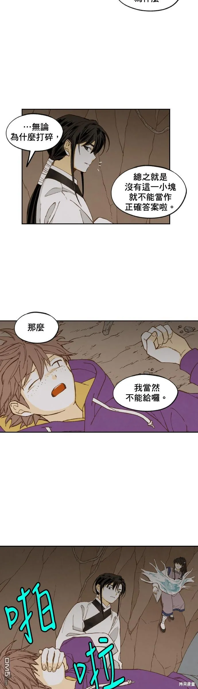 第155话 第26页