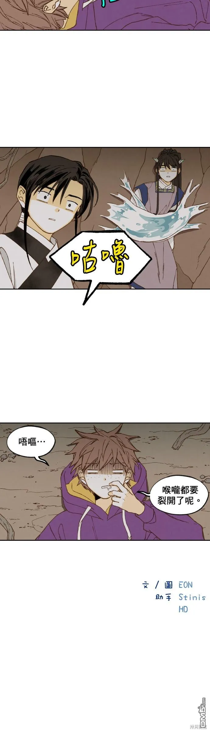 第155话 第27页