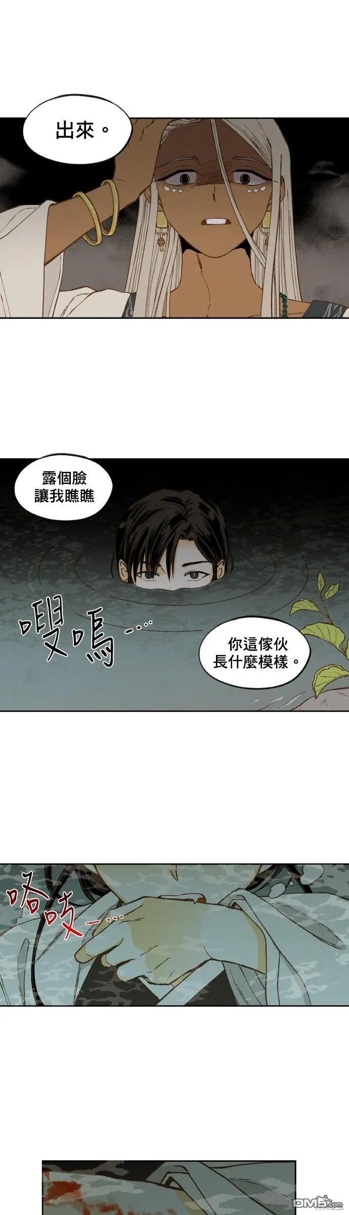 第154话 第1页