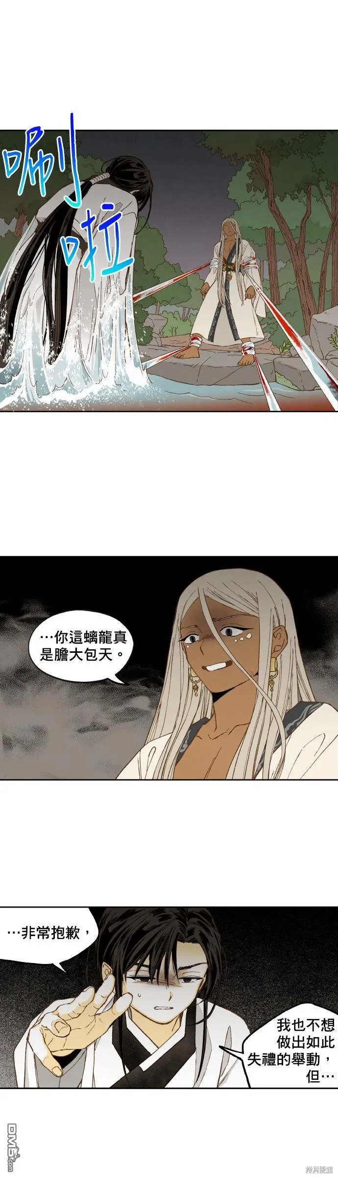 第154话 第3页