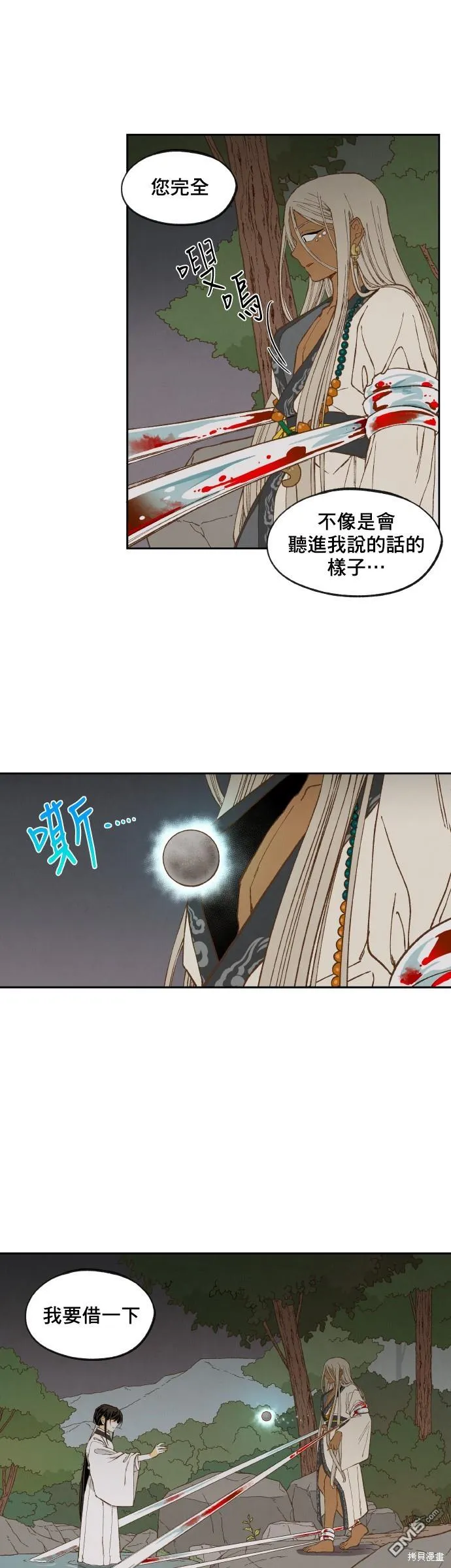 第154话 第4页