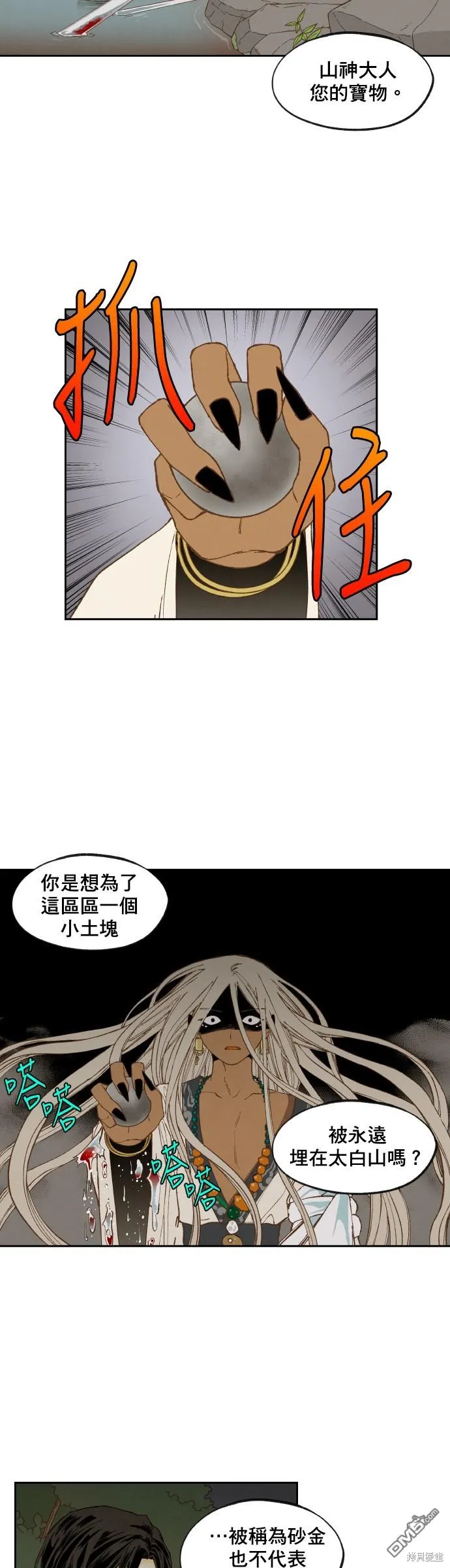 第154话 第5页