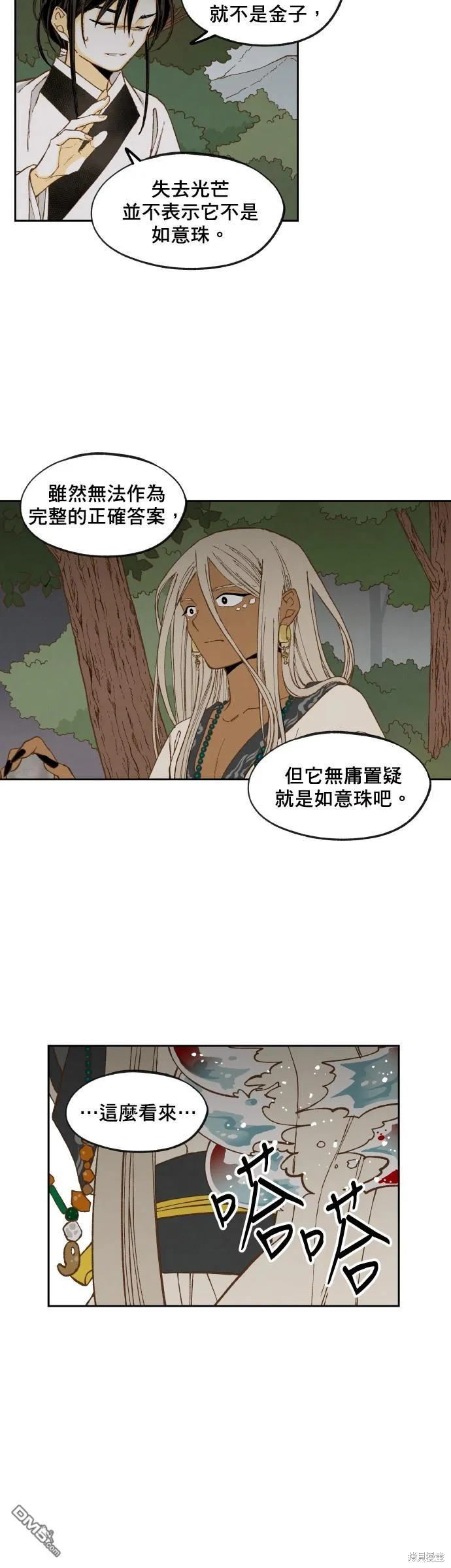 第154话 第6页
