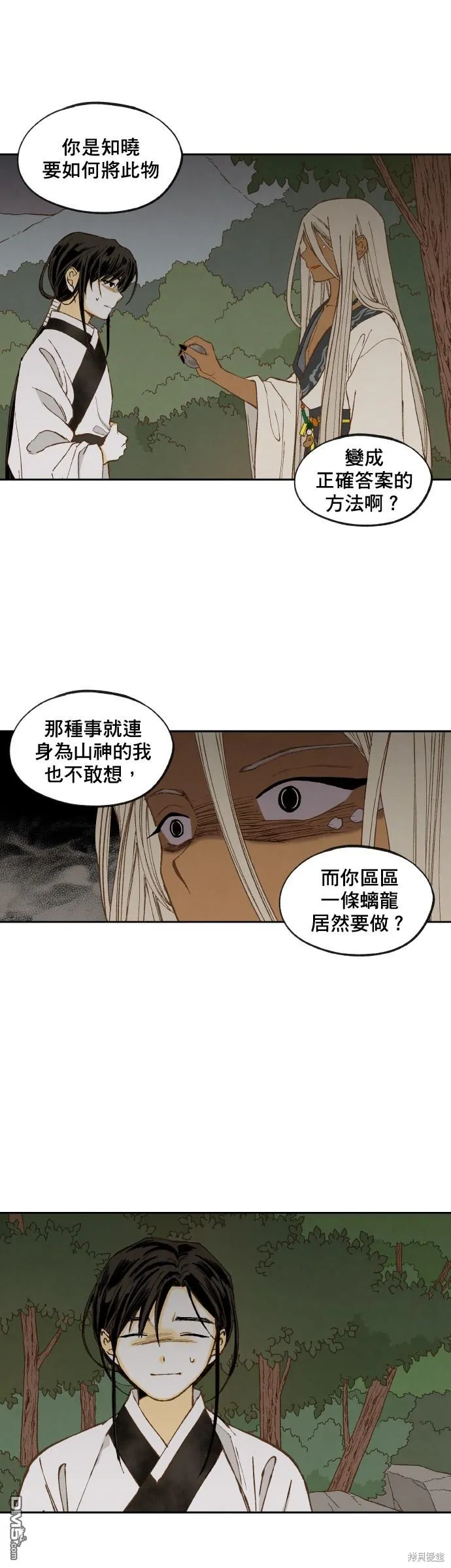 第154话 第7页