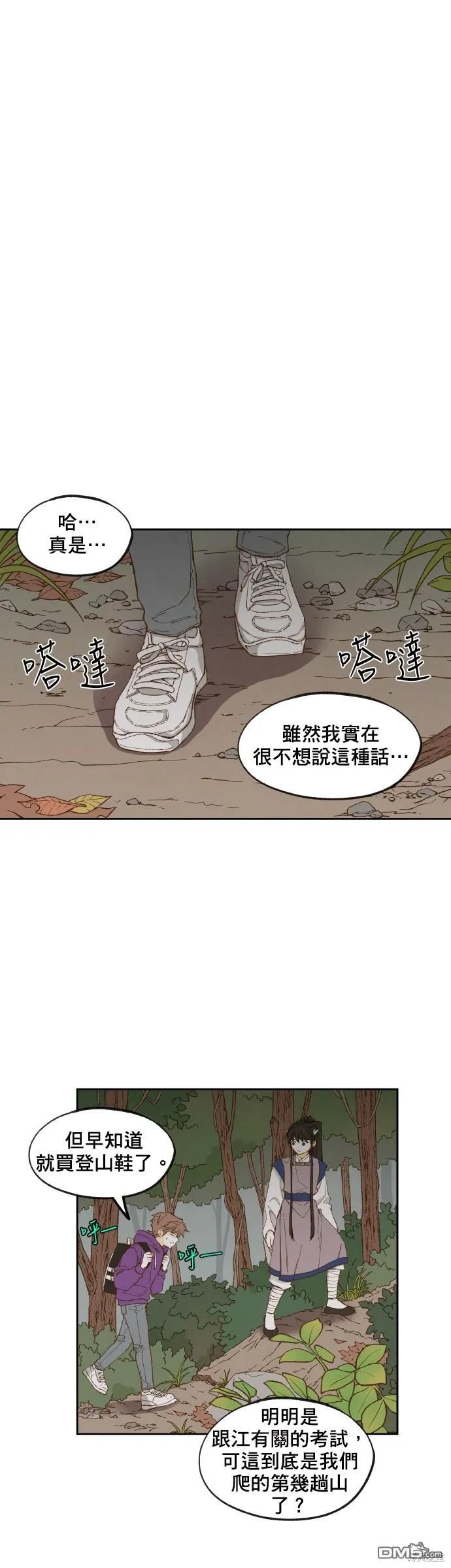 第154话 第9页