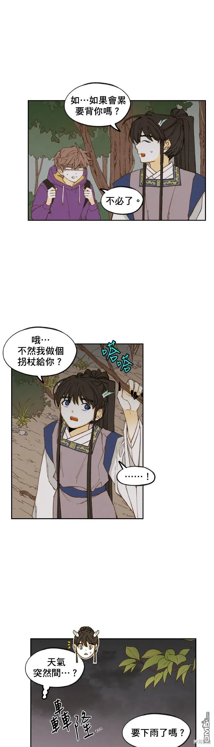 第154话 第10页