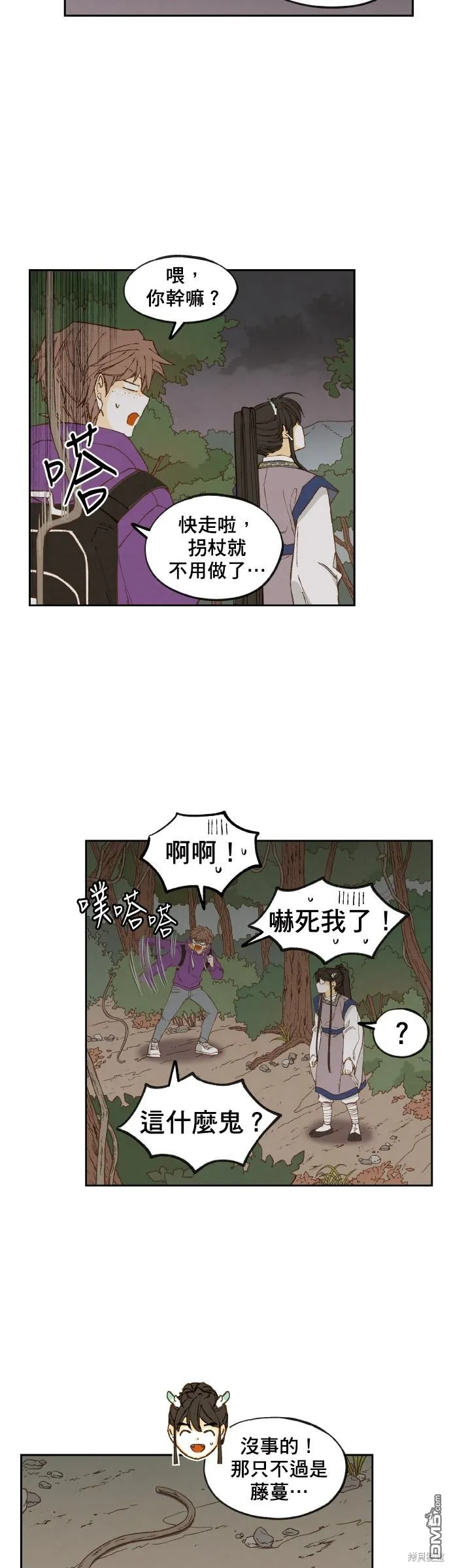 第154话 第11页