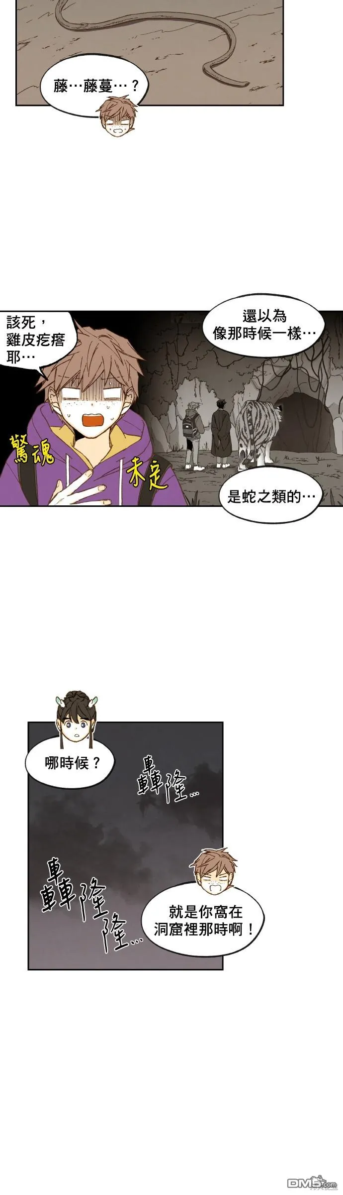 第154话 第12页