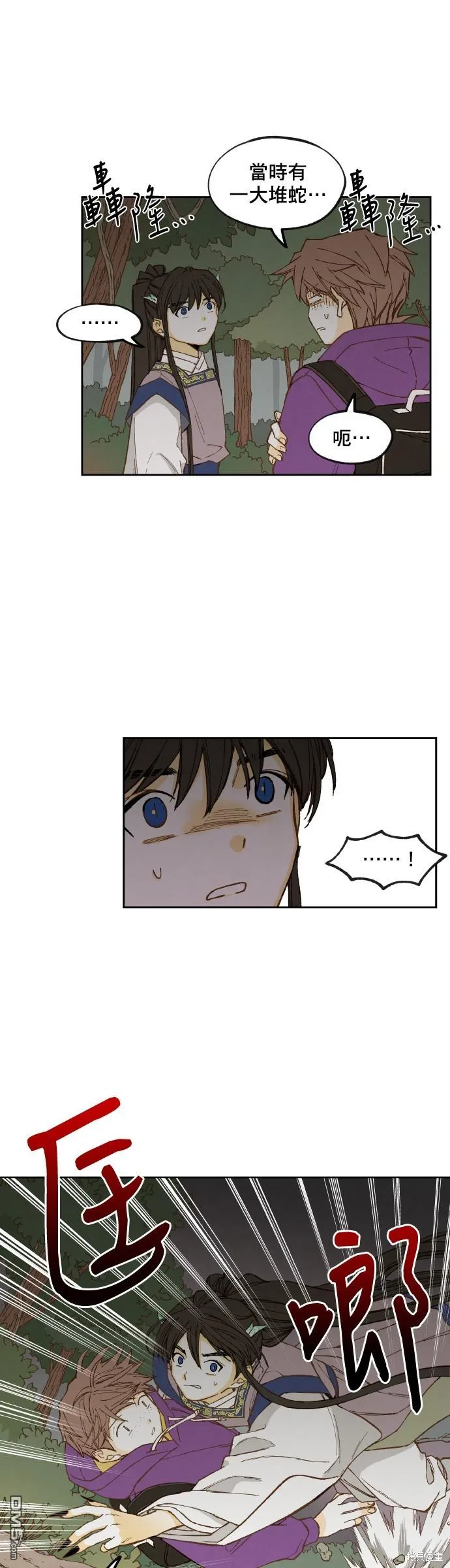 第154话 第13页