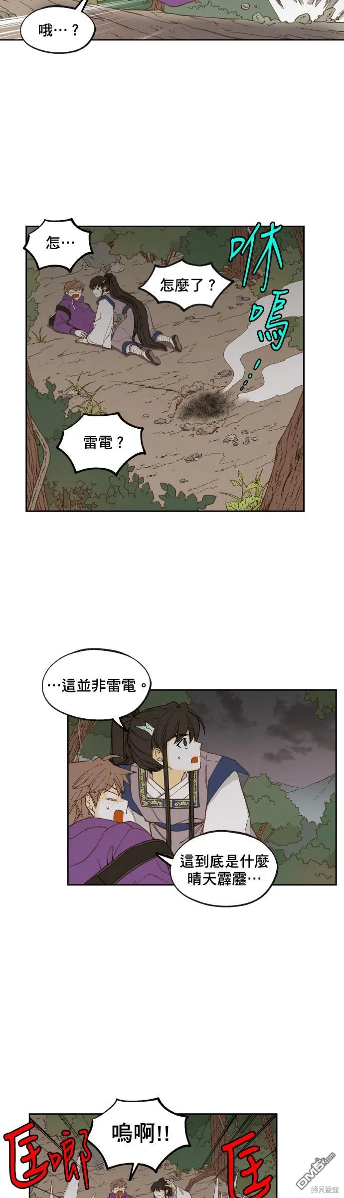 第154话 第14页