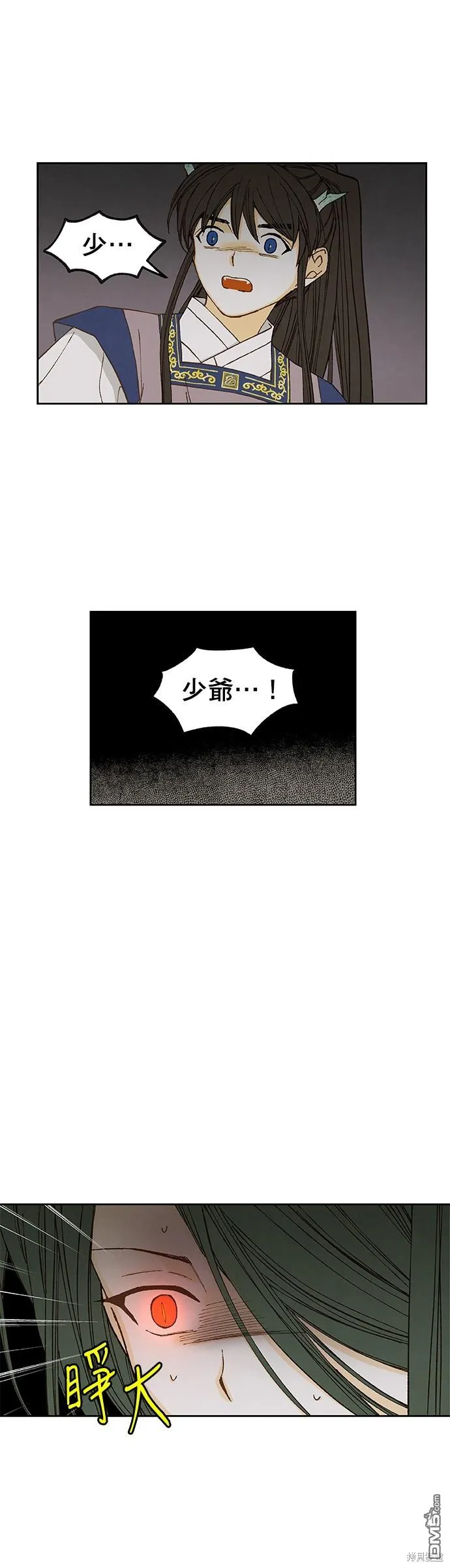 第154话 第16页