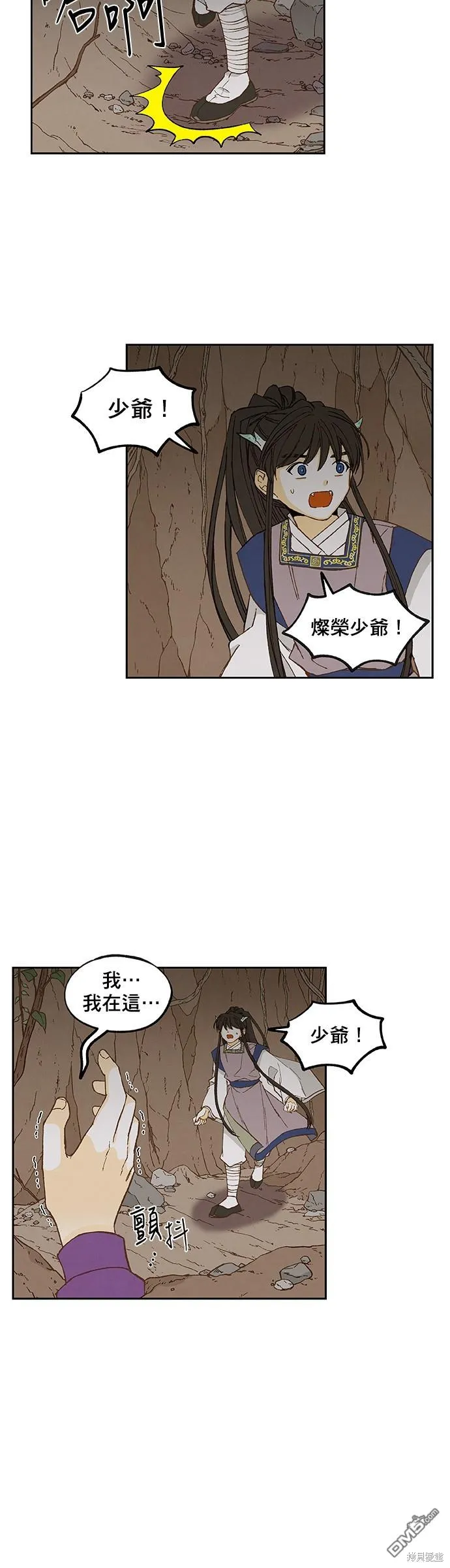 第154话 第18页