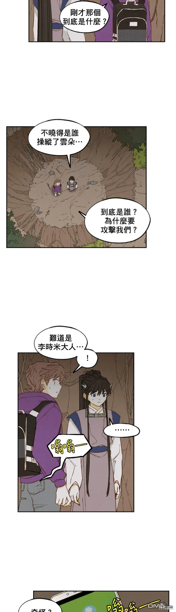第154话 第20页