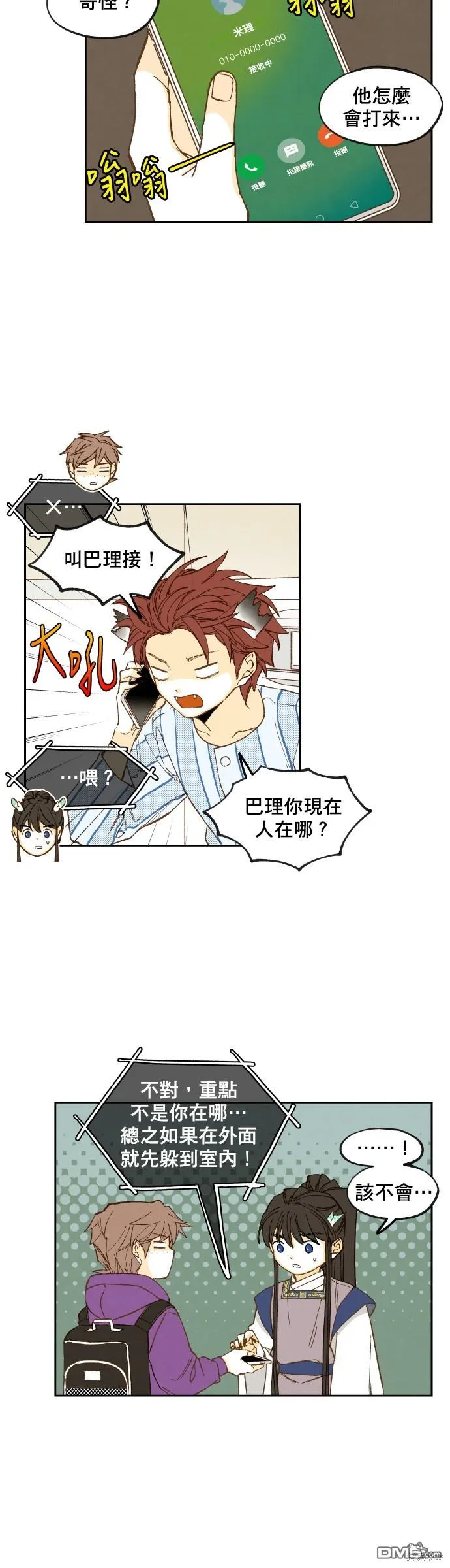 第154话 第21页