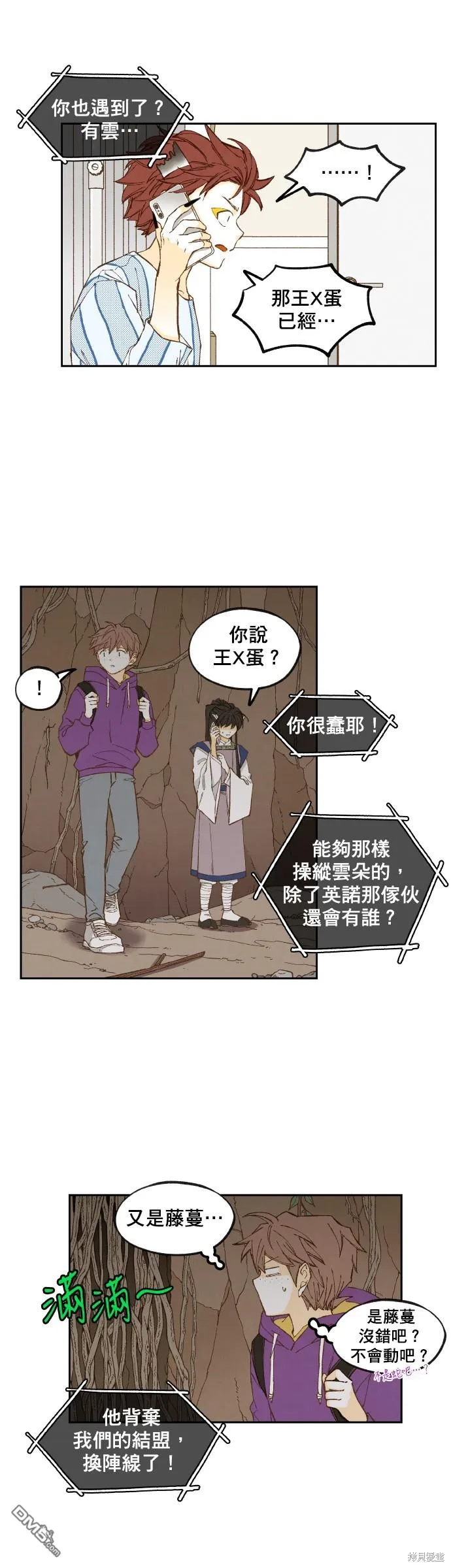 第154话 第22页
