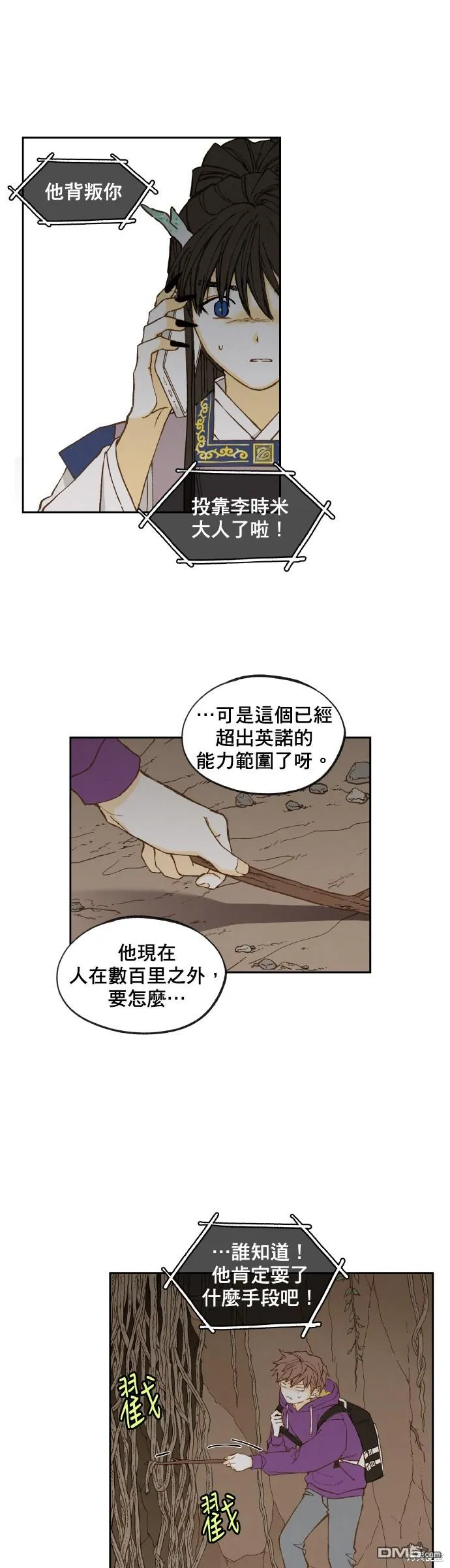 第154话 第23页
