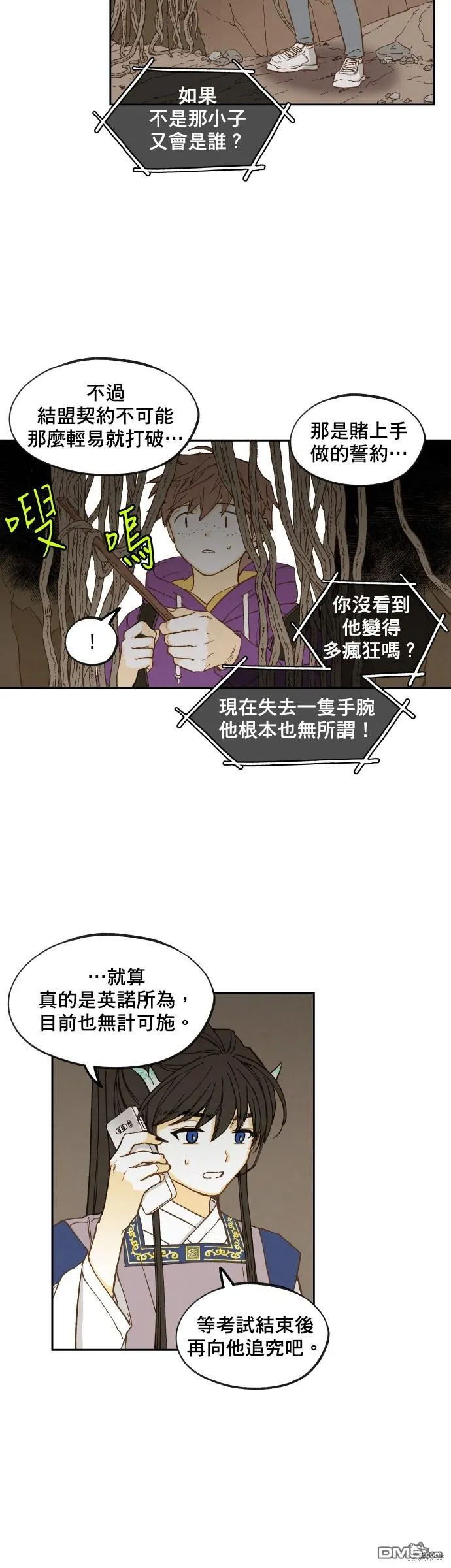 第154话 第24页