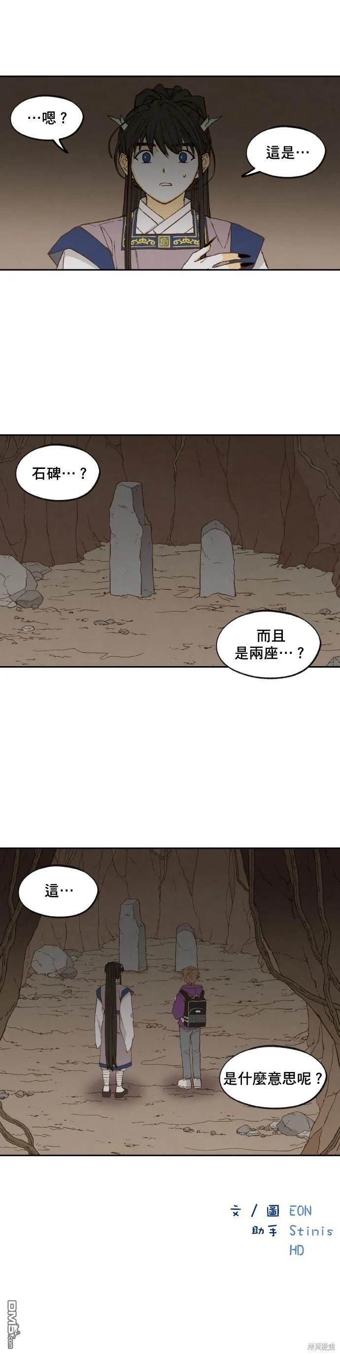 第154话 第26页
