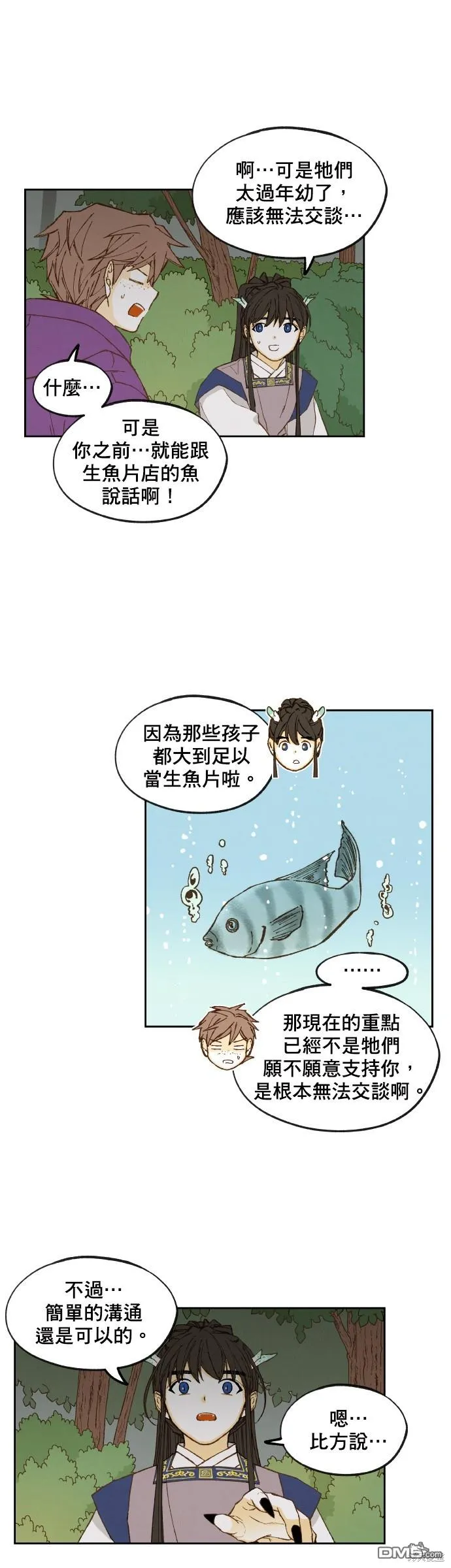 第153话 第2页
