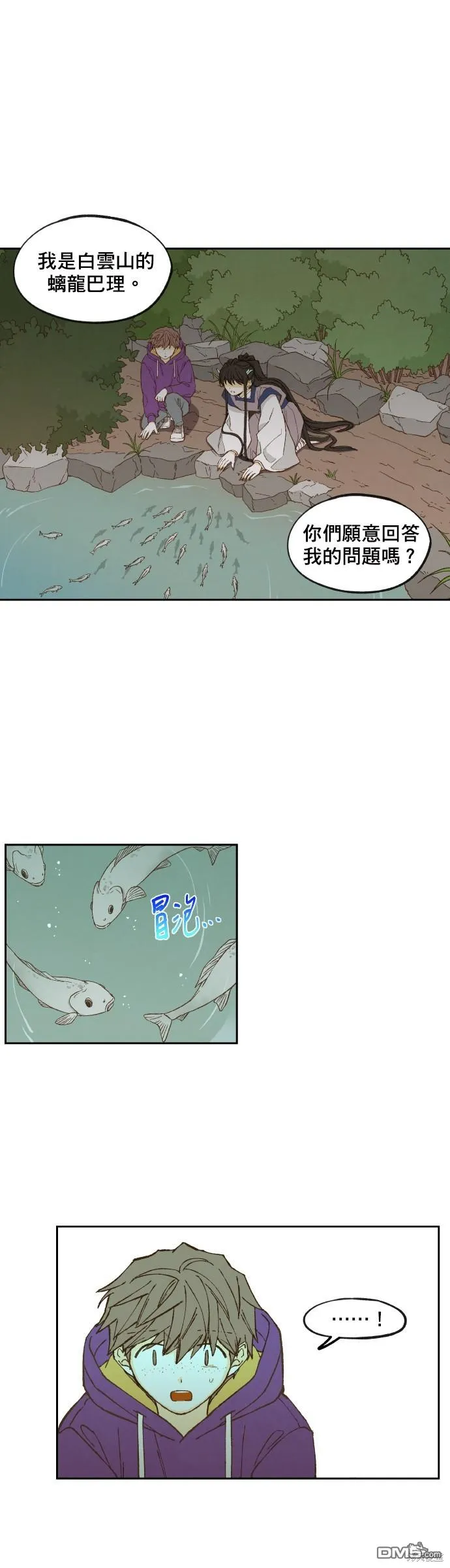 第153话 第3页