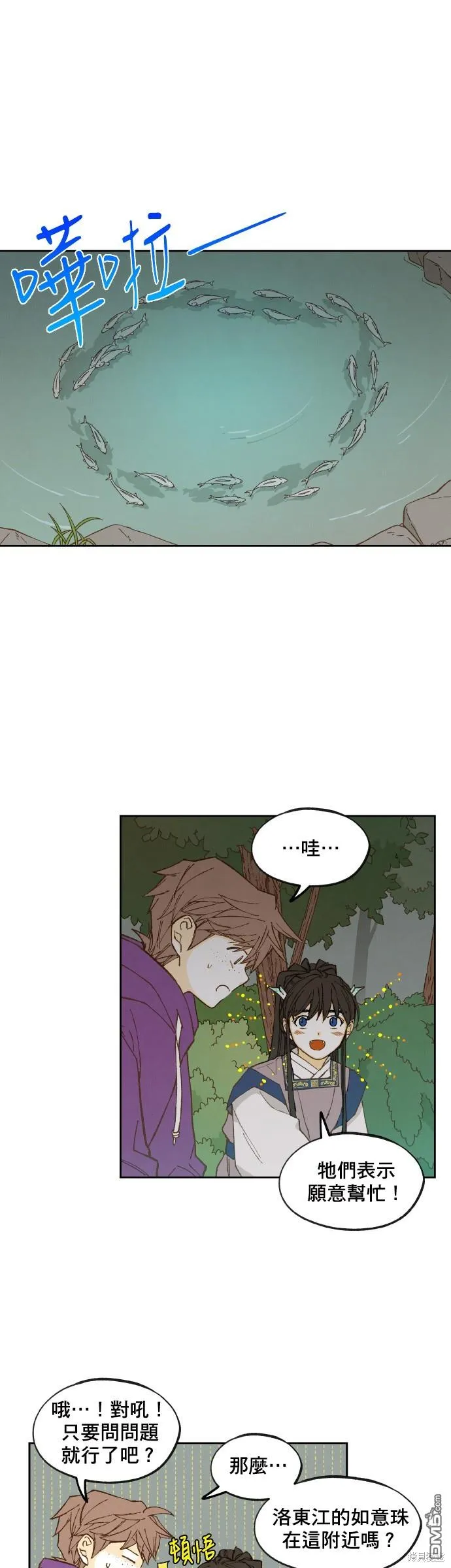 第153话 第4页
