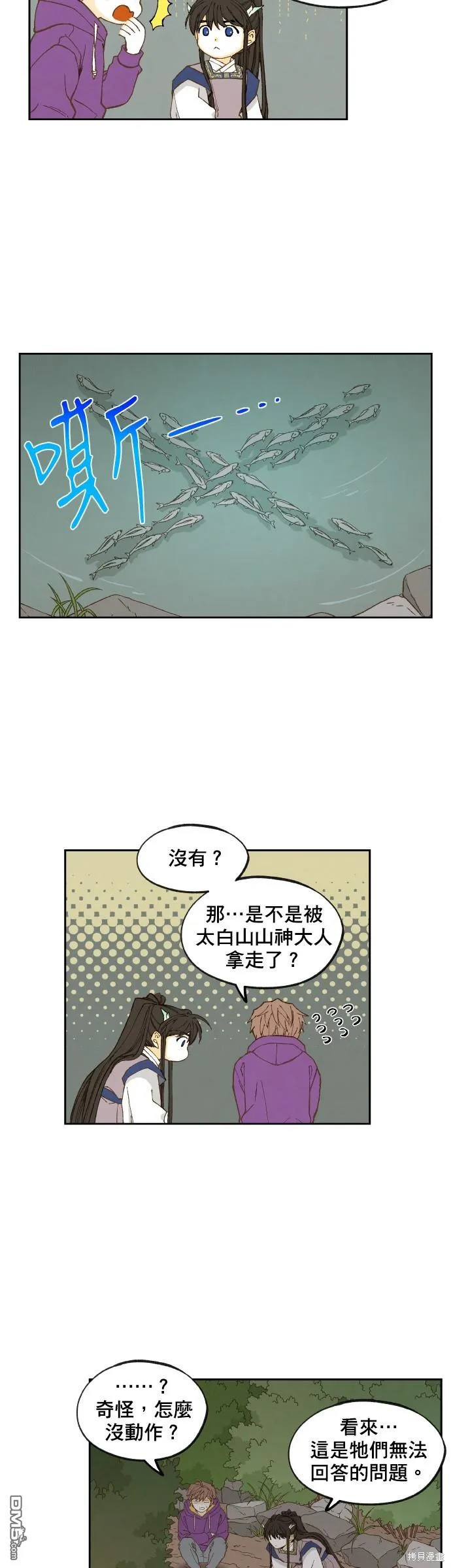 第153话 第5页