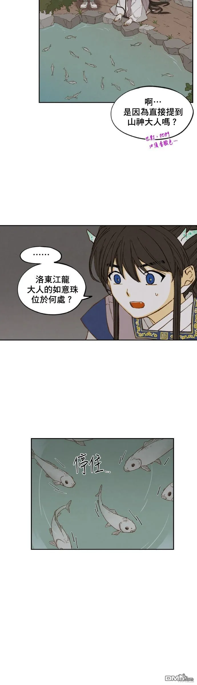 第153话 第6页