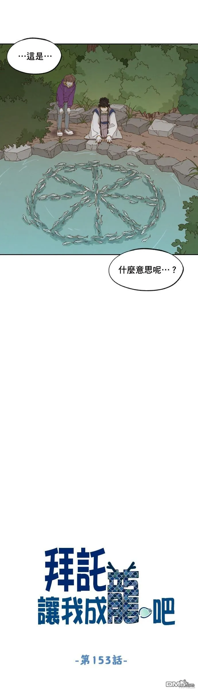第153话 第8页