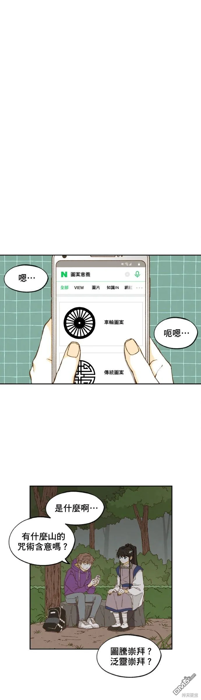 第153话 第9页