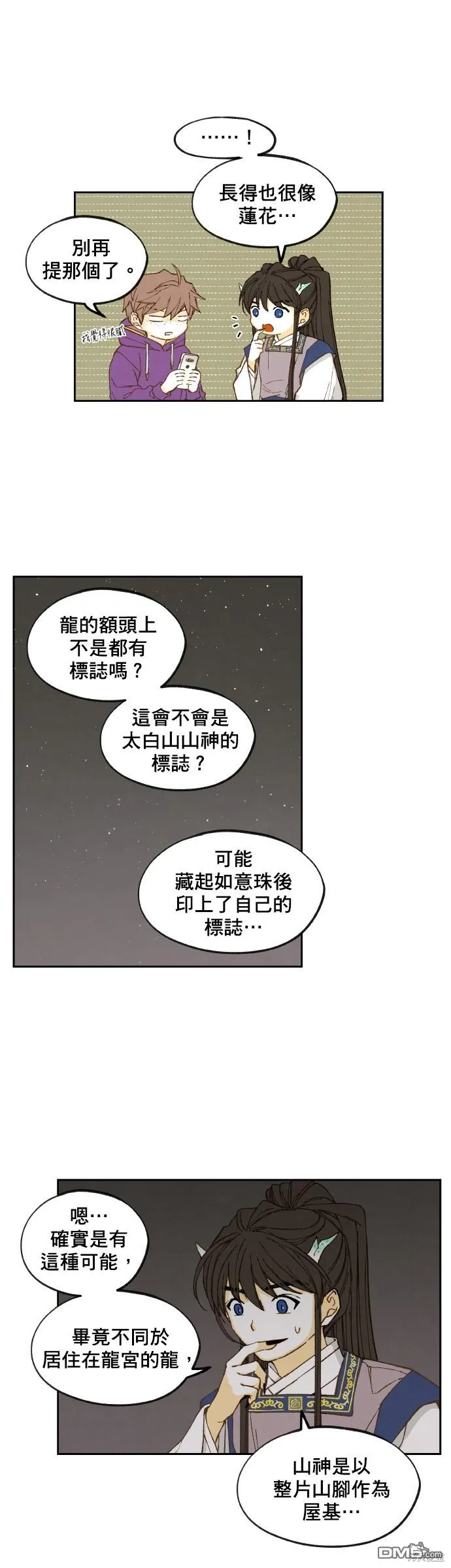 第153话 第10页