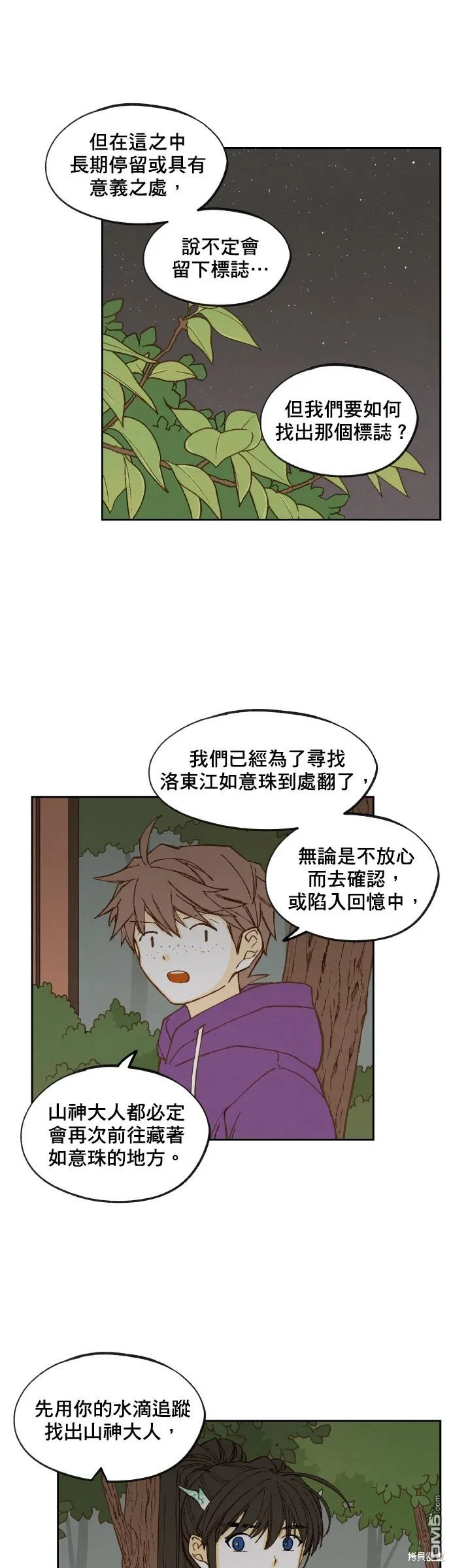 第153话 第11页