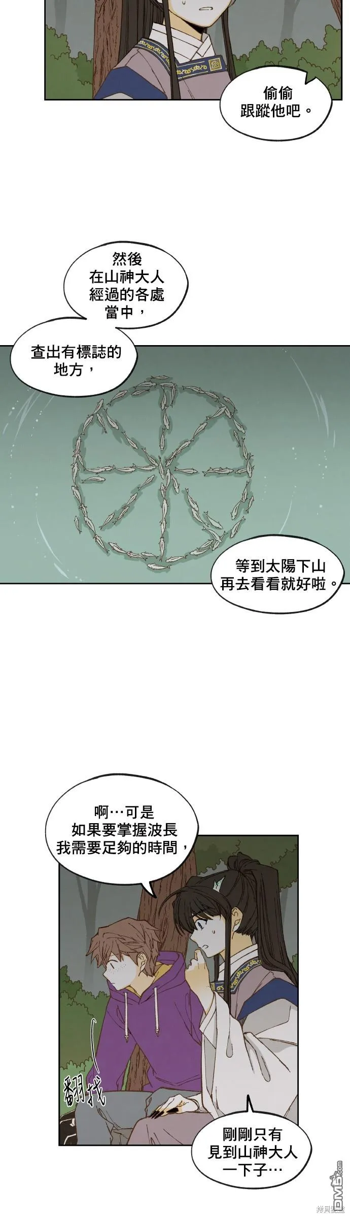 第153话 第12页