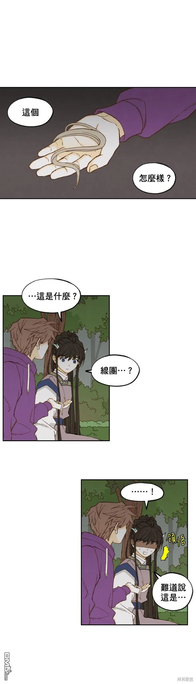 第153话 第13页