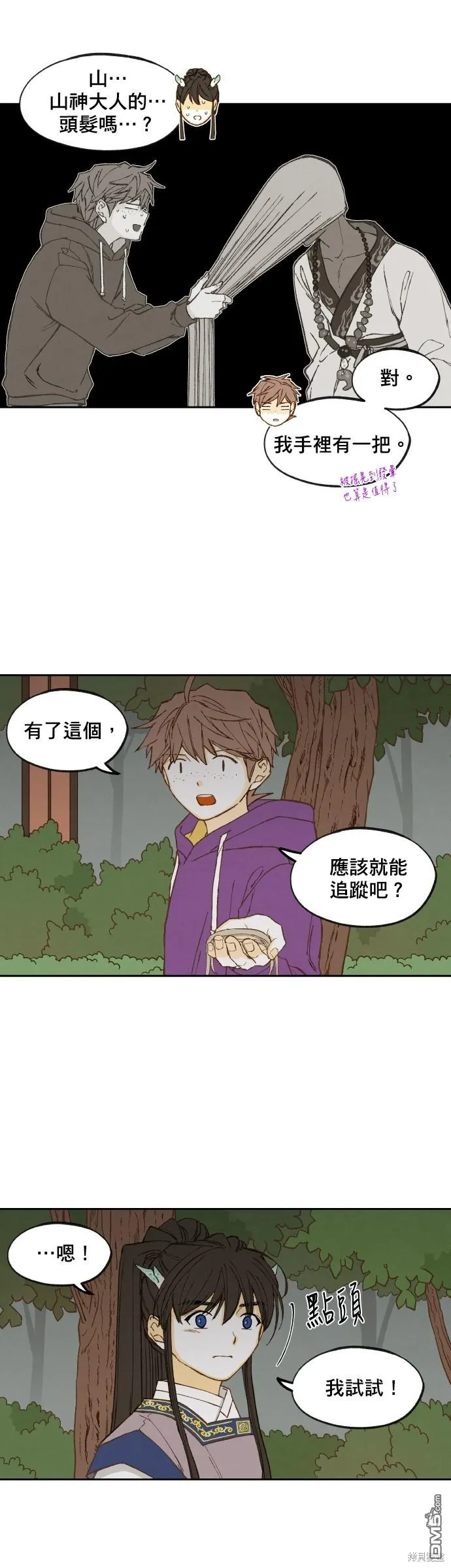 第153话 第14页