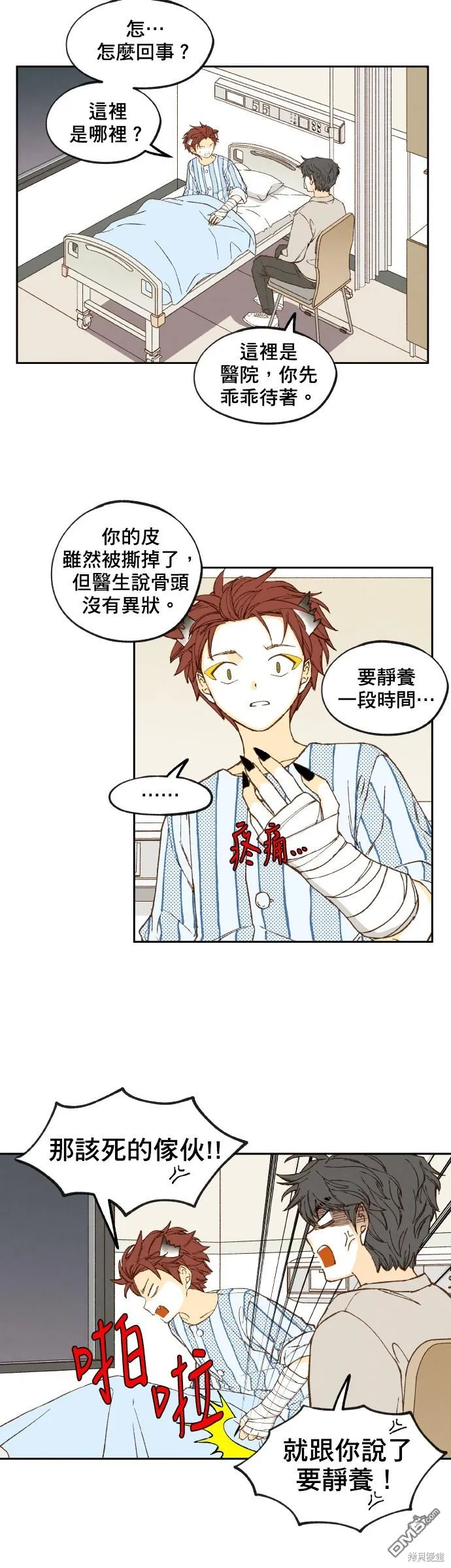 第153话 第18页