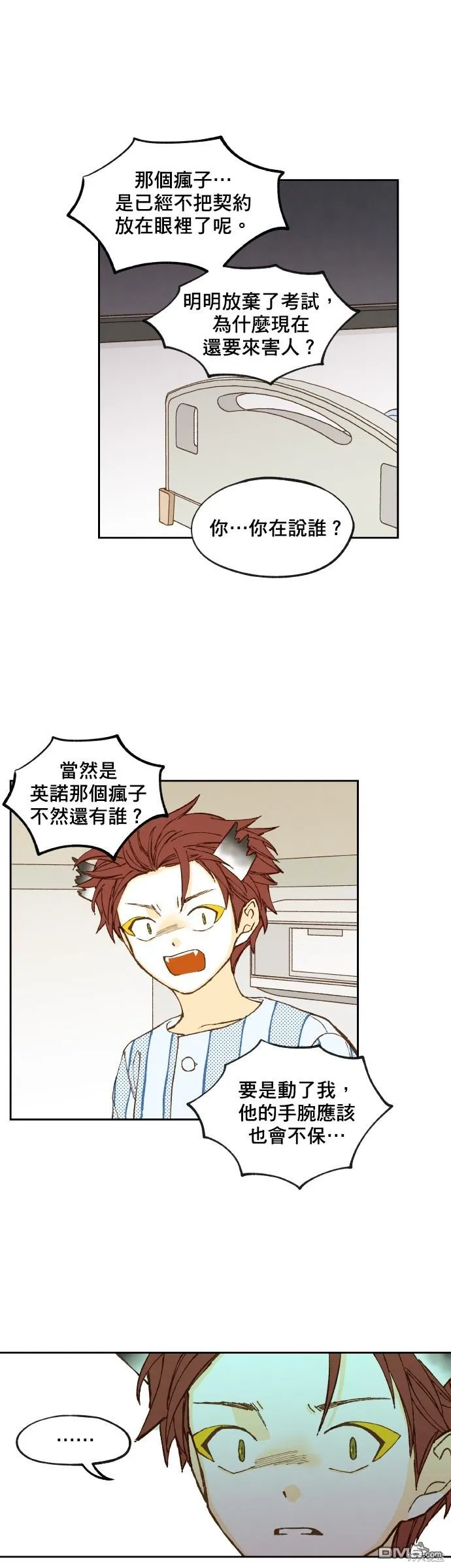 第153话 第19页