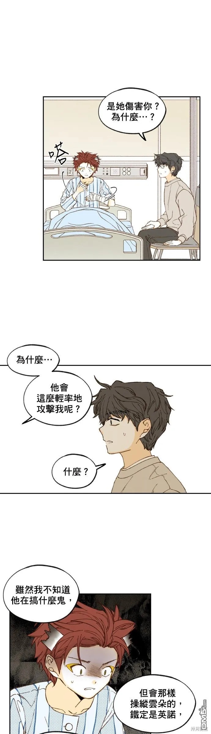 第153话 第20页
