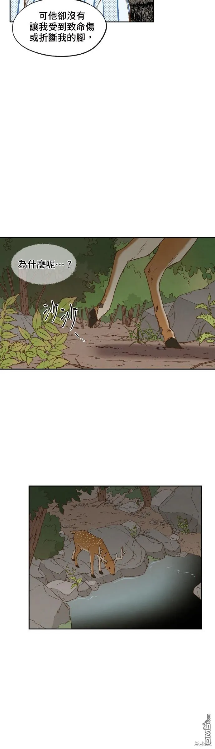 第153话 第21页