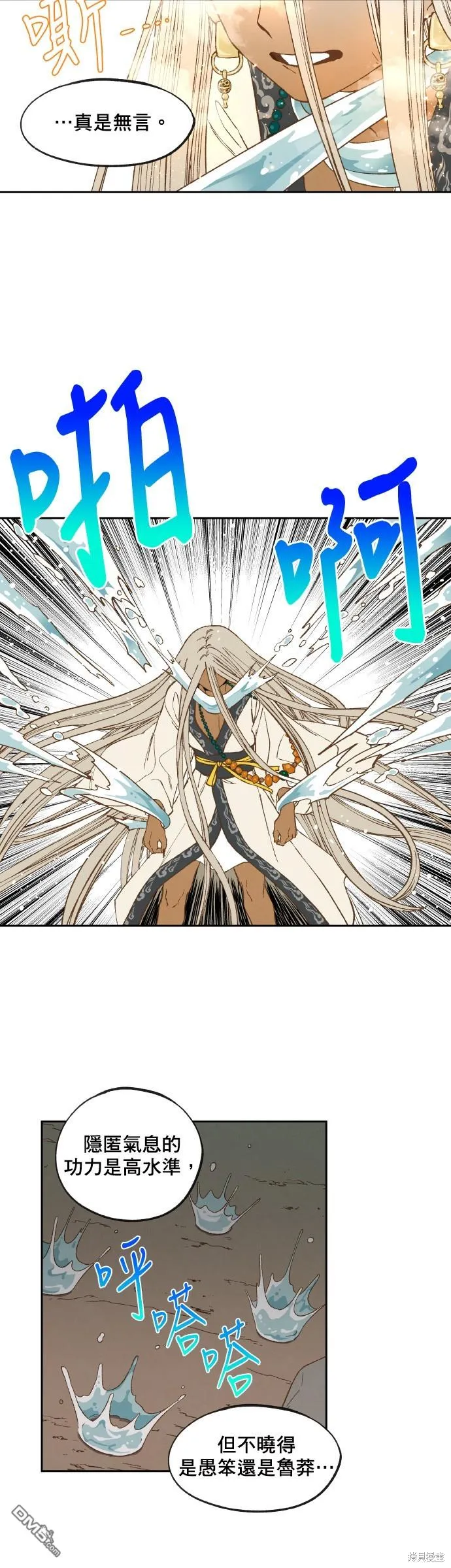 第153话 第24页