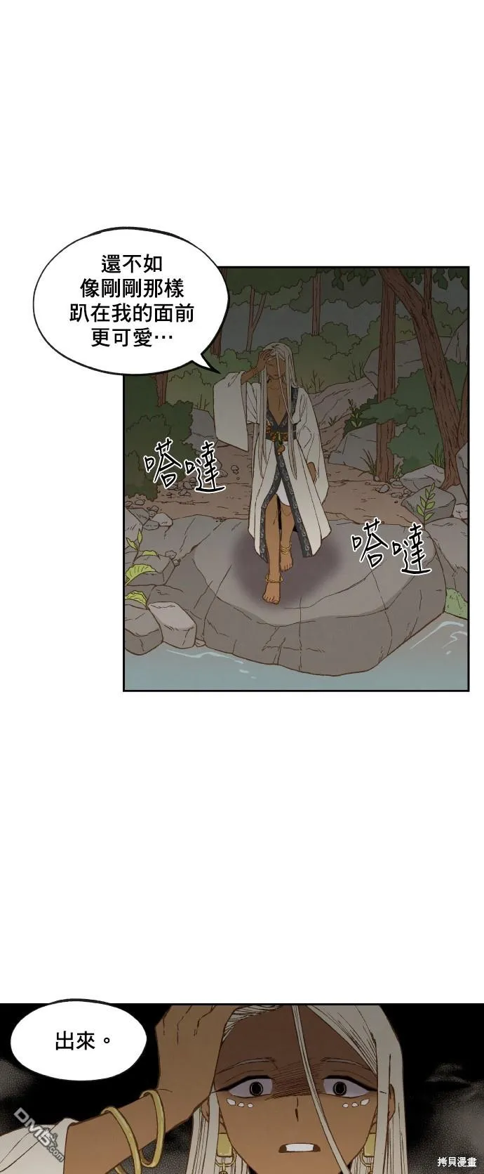 第153话 第25页