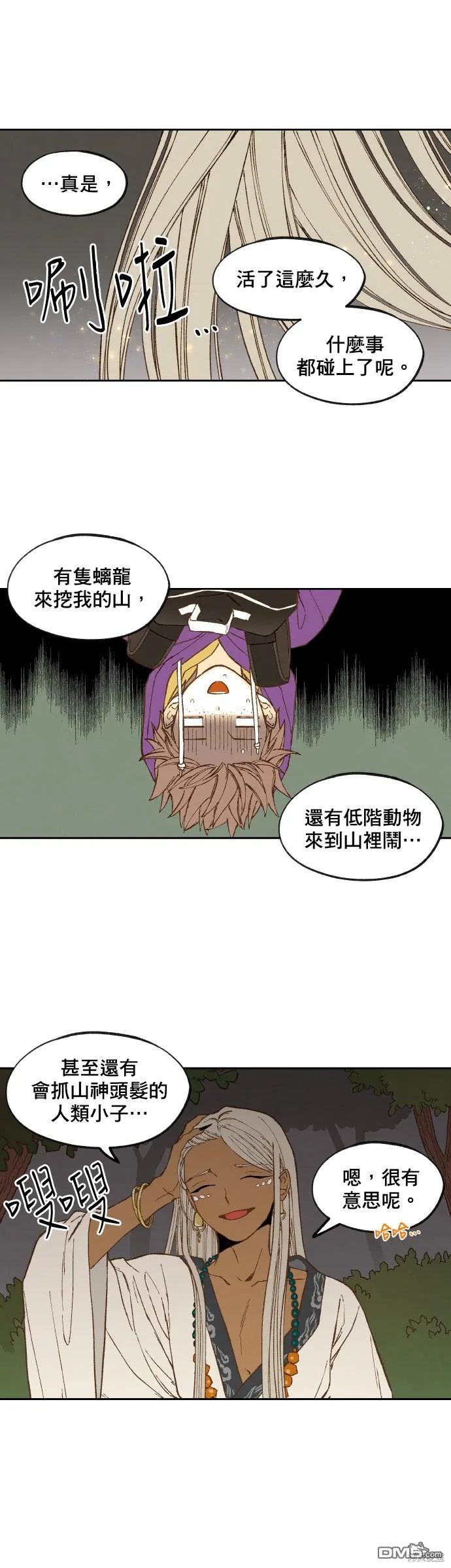 第152话 第1页
