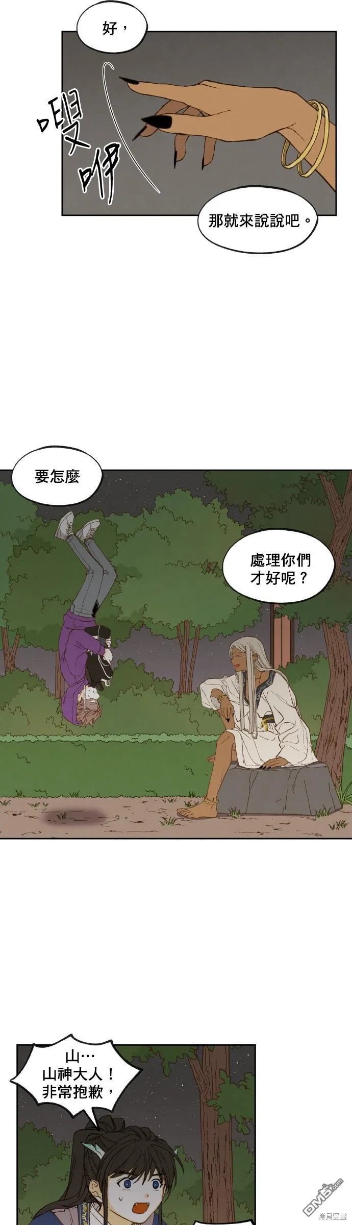 第152话 第2页