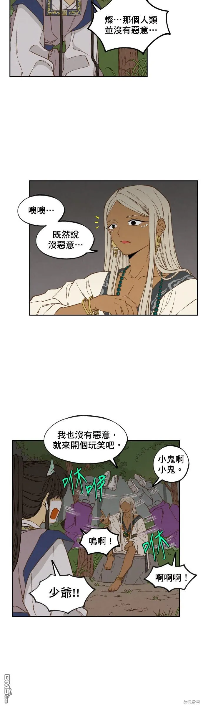 第152话 第3页