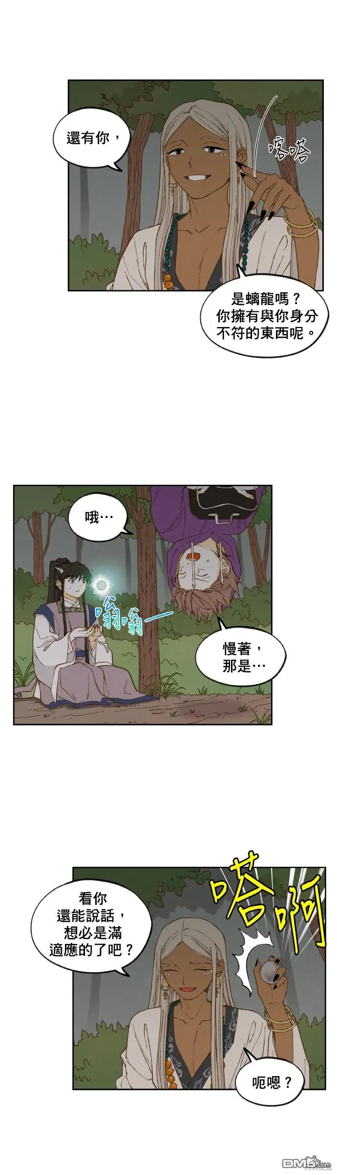 第152话 第4页