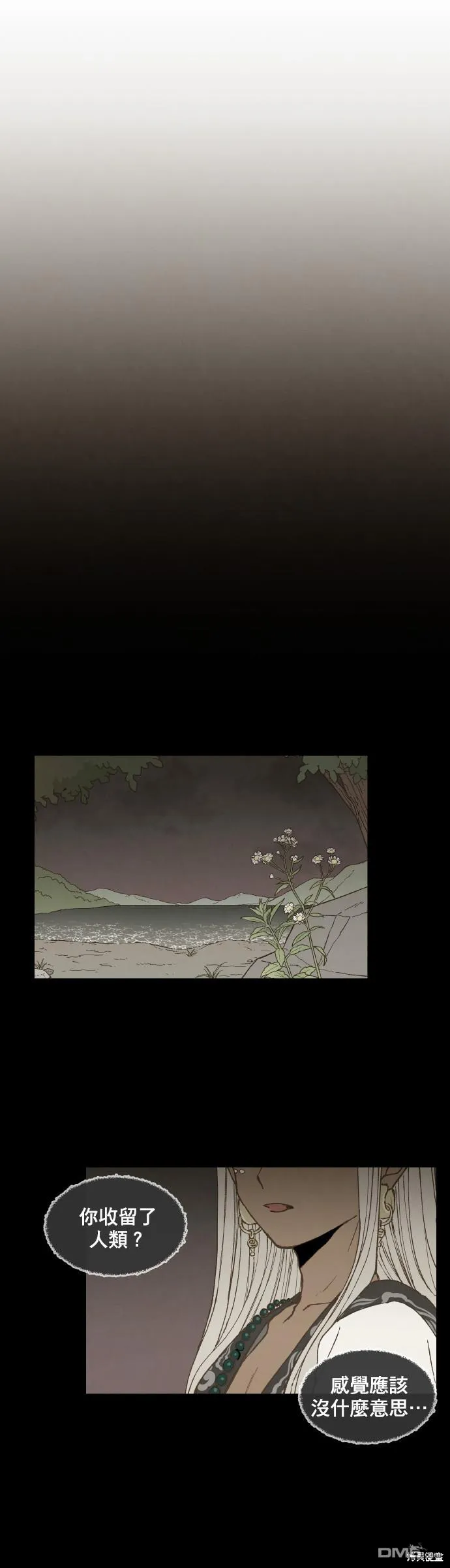 第152话 第8页