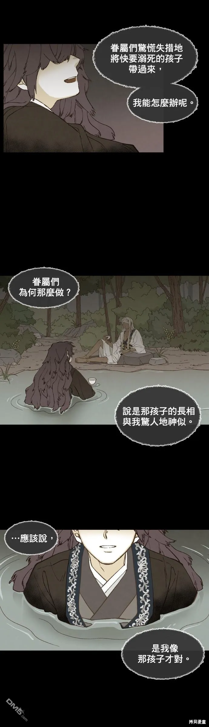 第152话 第9页