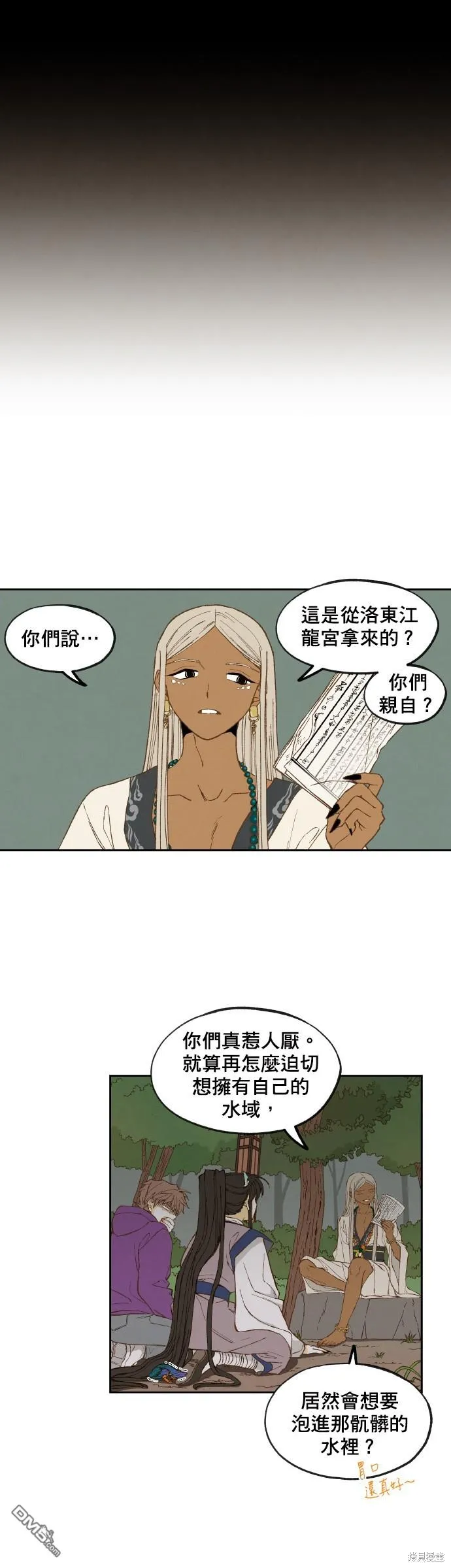 第152话 第10页