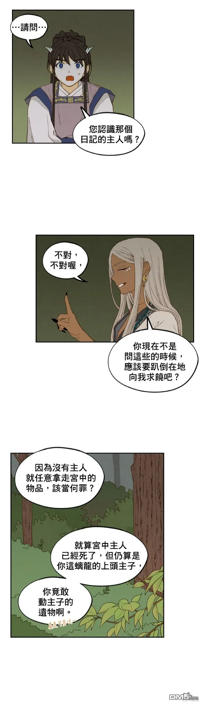 第152话 第11页