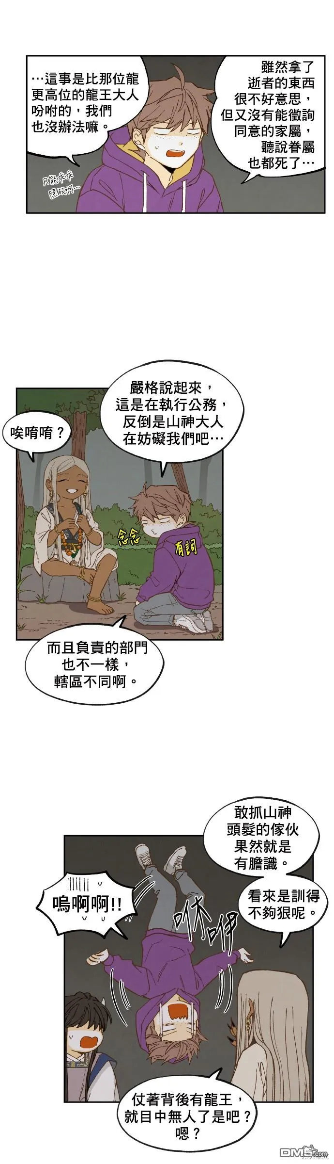 第152话 第12页