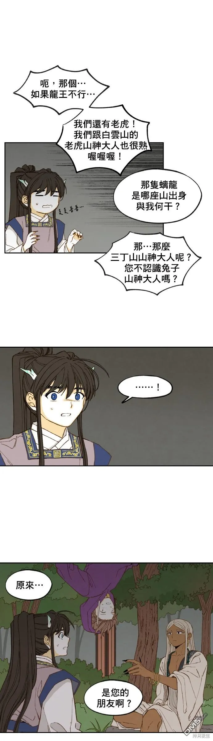 第152话 第13页